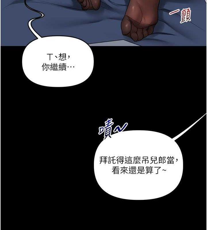 [韩国漫画] 玩转学姐 剧情,女学生#[171P]-42