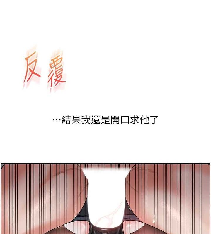 [韩国漫画] 玩转学姐 剧情,女学生#[171P]-56