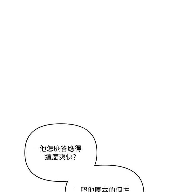 [韩国漫画] 玩转学姐 剧情,女学生#[143P]-10