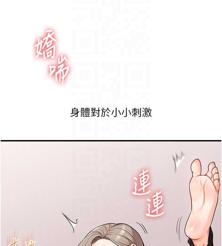 [韩国漫画] 玩转学姐 剧情,女学生#[143P]-111