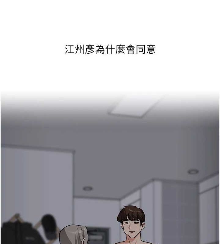 [韩国漫画] 玩转学姐 剧情,女学生#[143P]-117