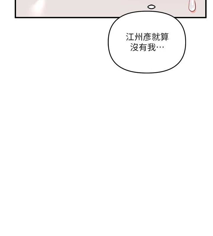 [韩国漫画] 玩转学姐 剧情,女学生#[143P]-27