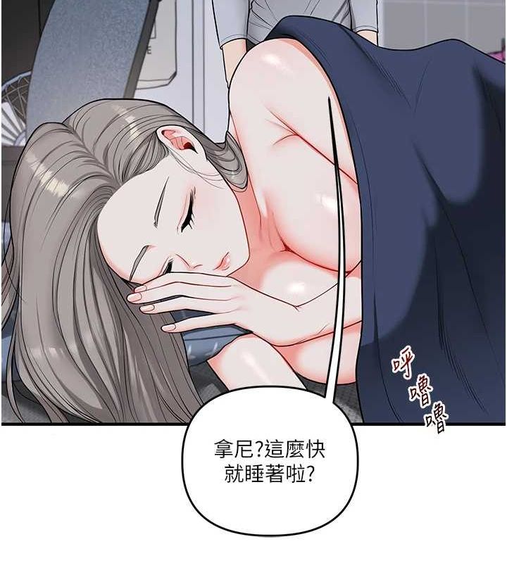 [韩国漫画] 玩转学姐 剧情,女学生#[143P]-40