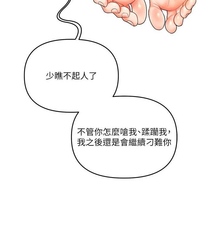 [韩国漫画] 玩转学姐 剧情,女学生#[171P]-77