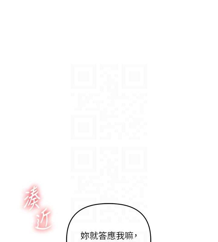 [韩国漫画] 玩转学姐 剧情,女学生#[171P]-83