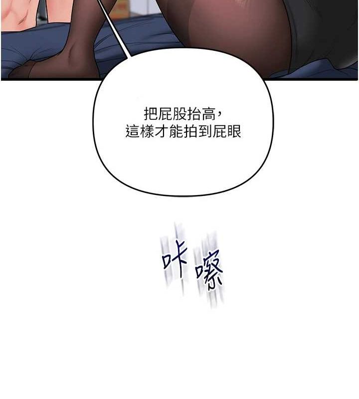 [韩国漫画] 玩转学姐 剧情,女学生#[171P]-88