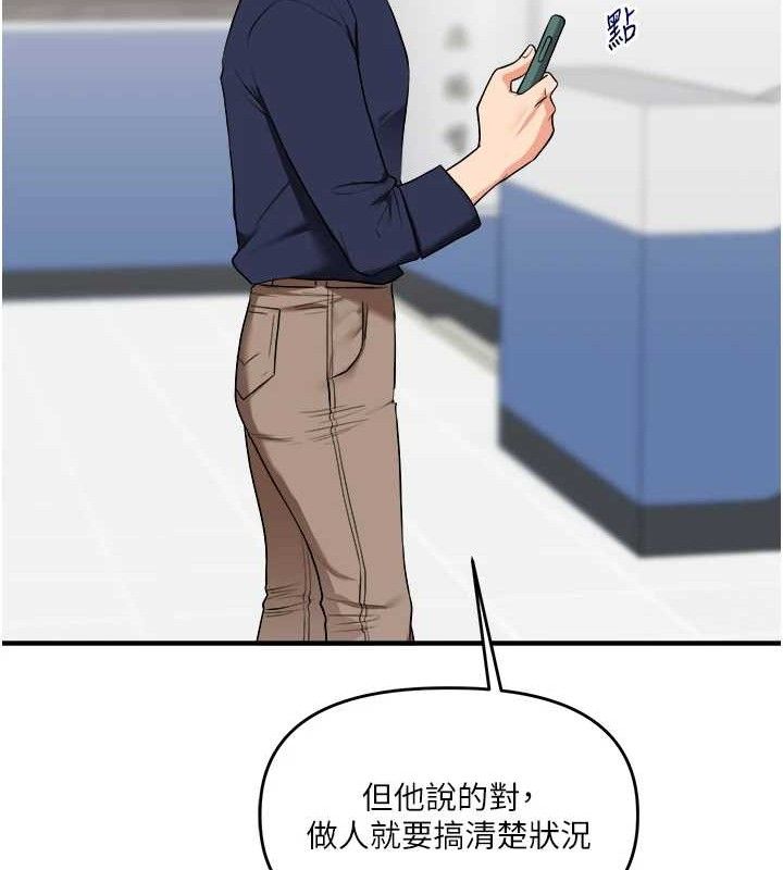 [韩国漫画] 玩转学姐 剧情,女学生#[155P]-122