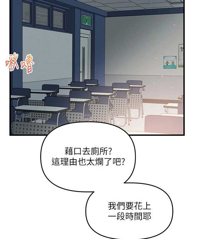 [韩国漫画] 玩转学姐 剧情,女学生#[155P]-132