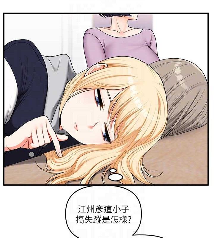 [韩国漫画] 玩转学姐 剧情,女学生#[155P]-20