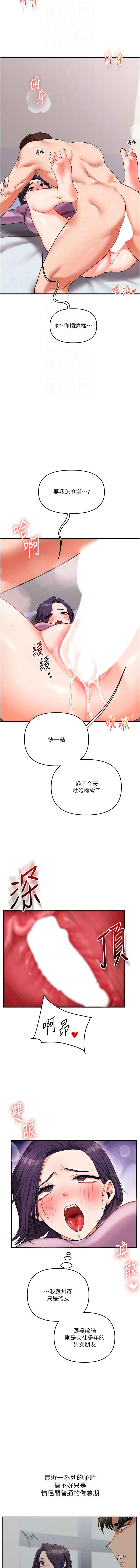 [韩国漫画] 玩转学姐 剧情,女学生#[16P]-12