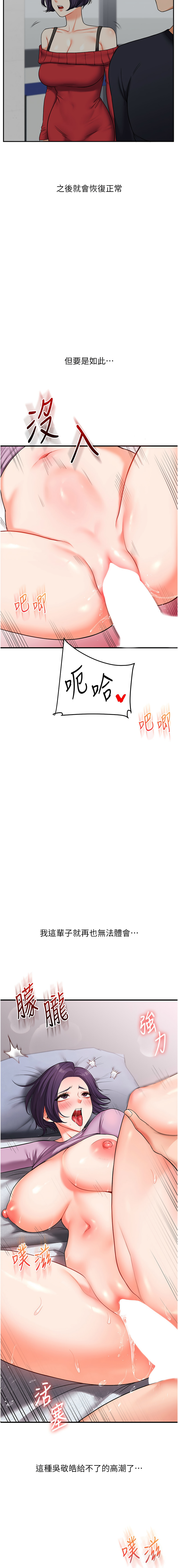 [韩国漫画] 玩转学姐 剧情,女学生#[16P]-13