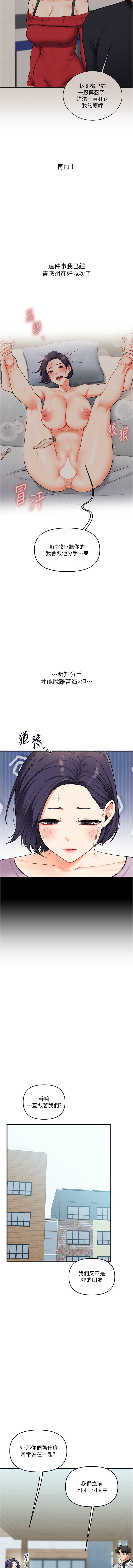 [韩国漫画] 玩转学姐 剧情,女学生#[16P]-3