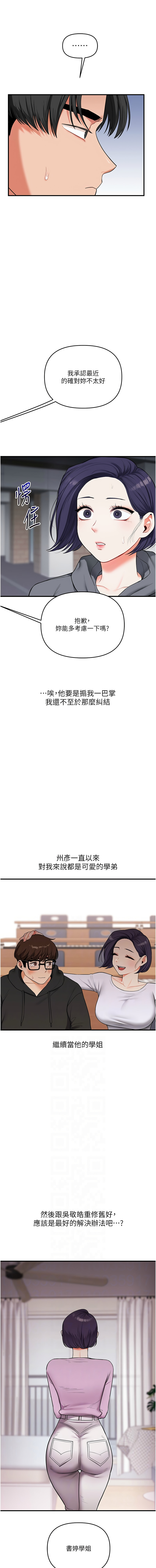 [韩国漫画] 玩转学姐 剧情,女学生#[16P]-6