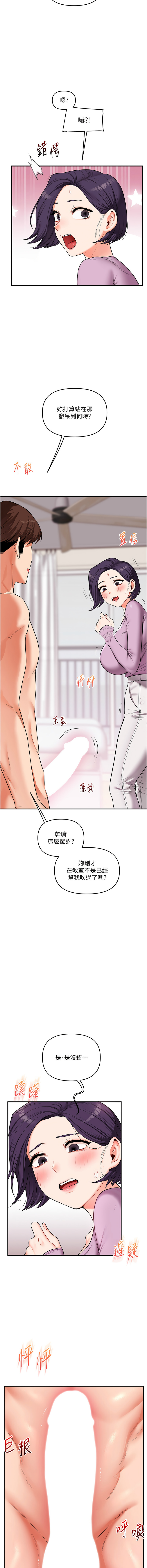 [韩国漫画] 玩转学姐 剧情,女学生#[16P]-7