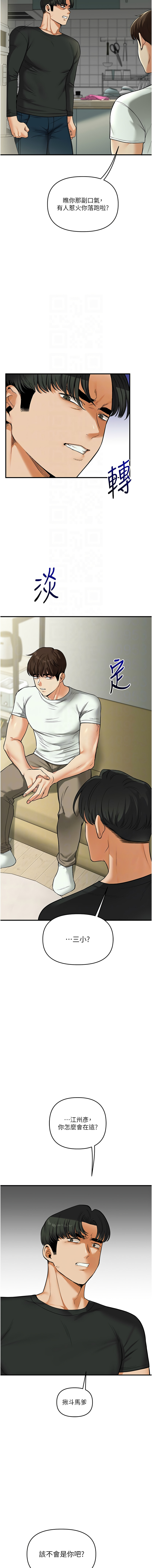 [韩国漫画] 玩转学姐 剧情,女学生#[18P]-5