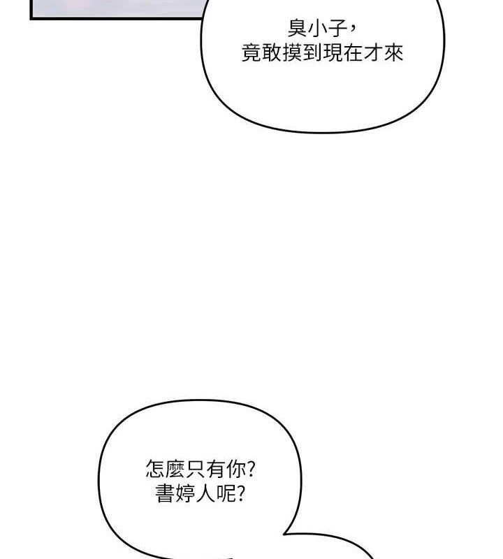 [韩国漫画] 玩转学姐 剧情,女学生#[168P]-114