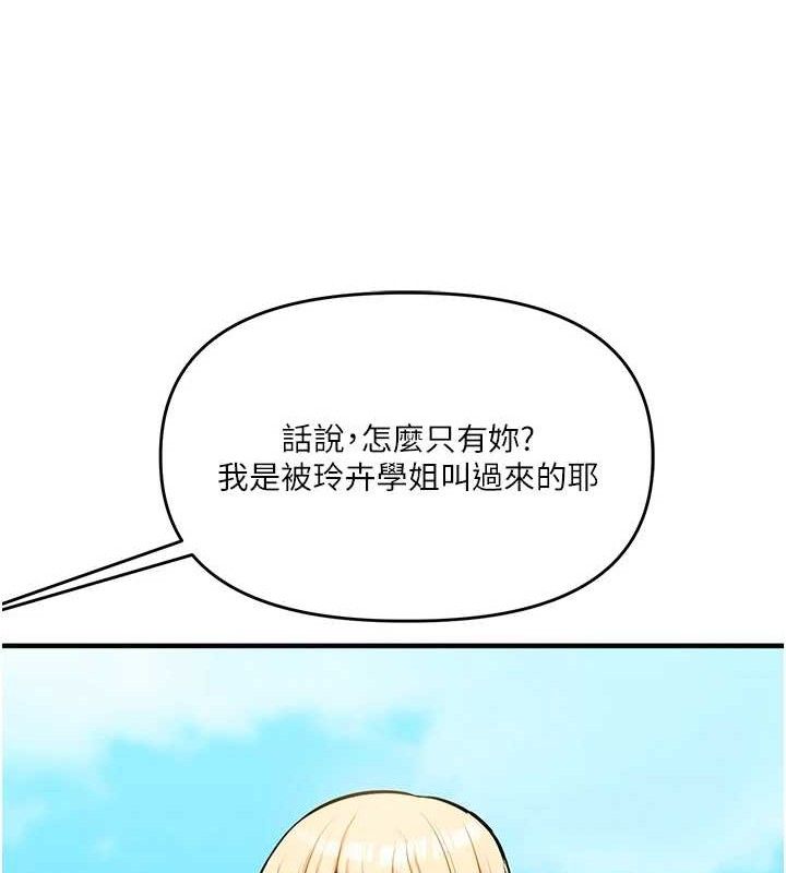 [韩国漫画] 玩转学姐 剧情,女学生#[168P]-123