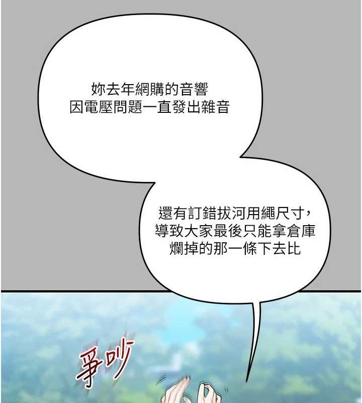 [韩国漫画] 玩转学姐 剧情,女学生#[168P]-129