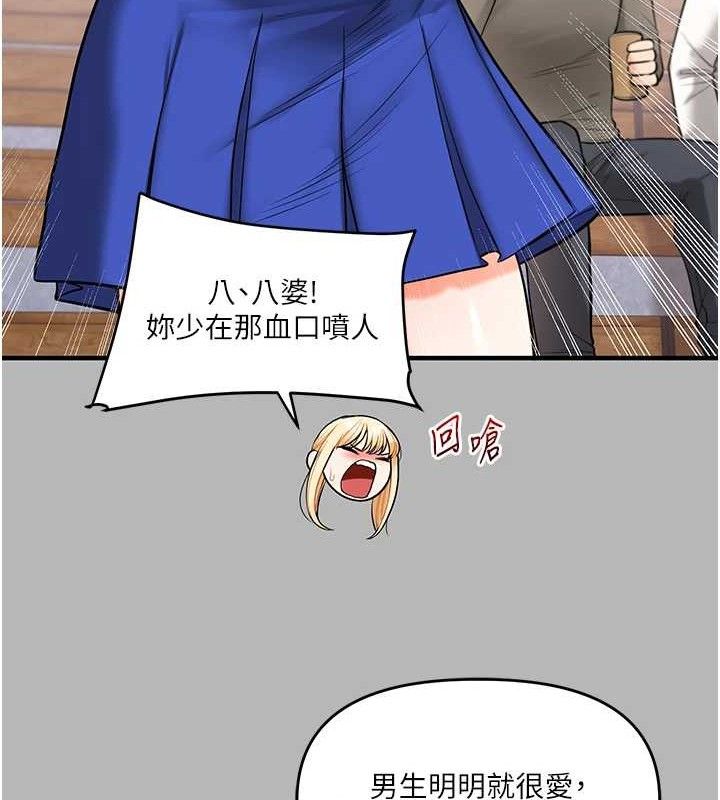 [韩国漫画] 玩转学姐 剧情,女学生#[168P]-133