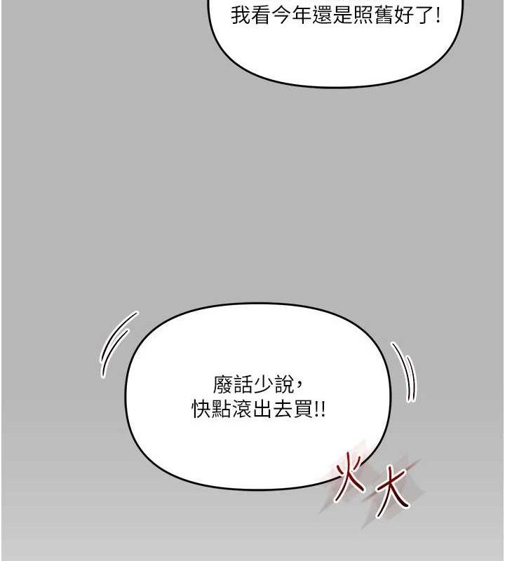 [韩国漫画] 玩转学姐 剧情,女学生#[168P]-134
