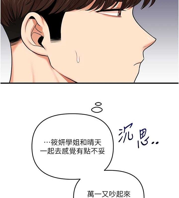 [韩国漫画] 玩转学姐 剧情,女学生#[168P]-149