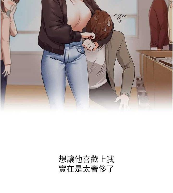 [韩国漫画] 玩转学姐 剧情,女学生#[168P]-157