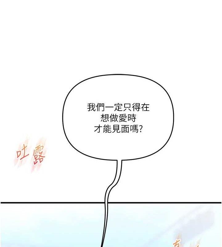 [韩国漫画] 玩转学姐 剧情,女学生#[168P]-163