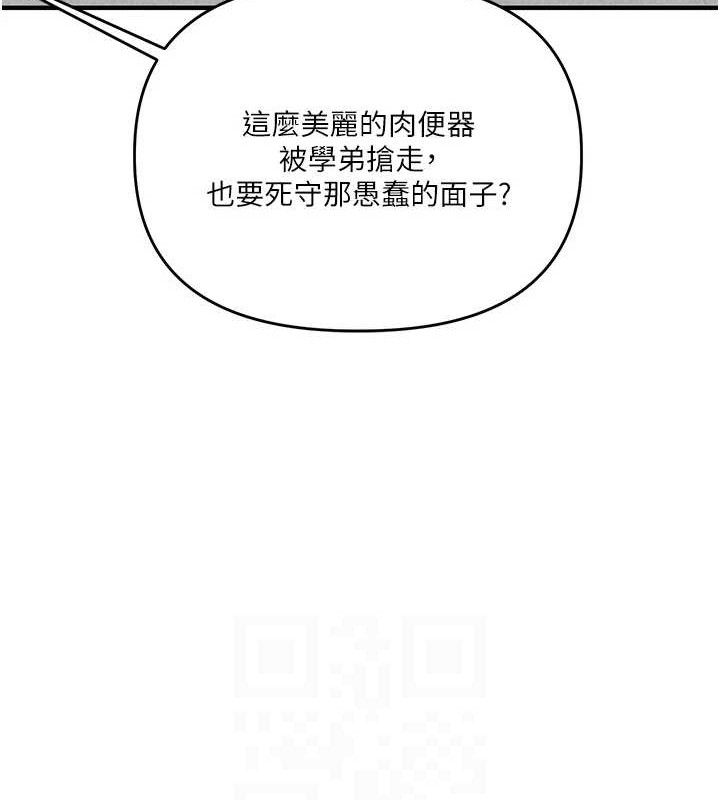 [韩国漫画] 玩转学姐 剧情,女学生#[168P]-41