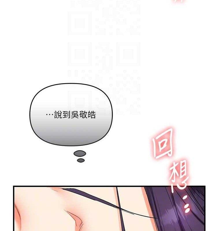 [韩国漫画] 玩转学姐 剧情,女学生#[168P]-44