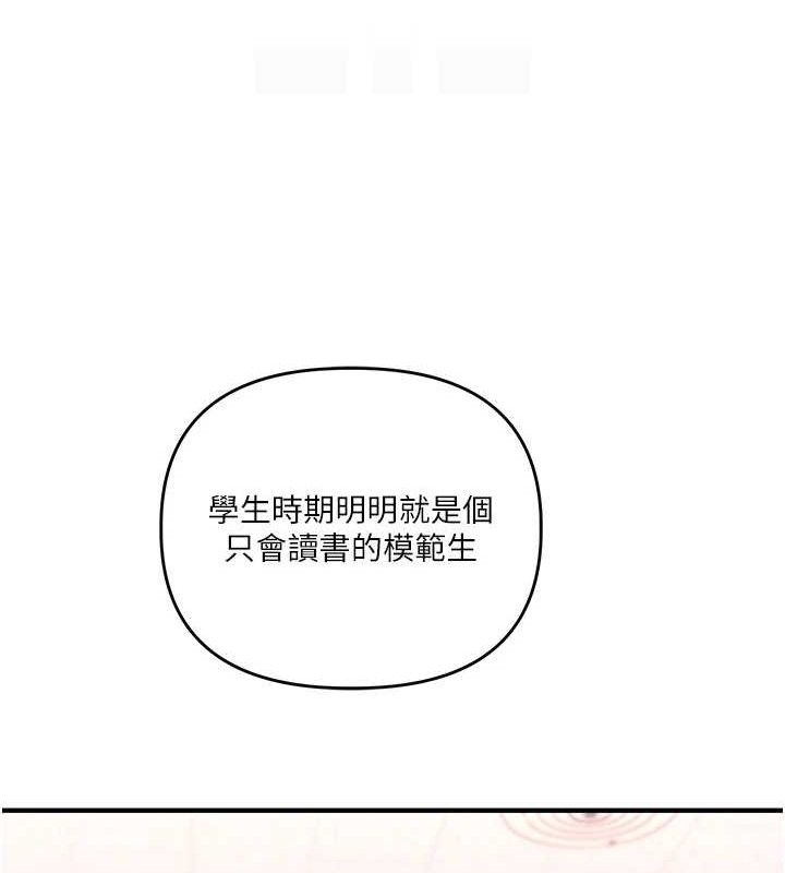 [韩国漫画] 玩转学姐 剧情,女学生#[168P]-75