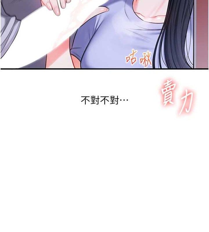 [韩国漫画] 玩转学姐 剧情,女学生#[168P]-85