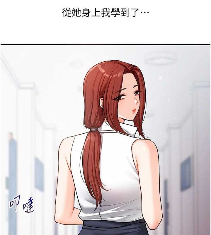 [韩国漫画] 玩转学姐 剧情,女学生#[168P]-96