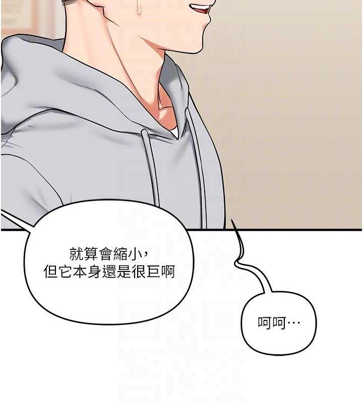 [韩国漫画] 玩转学姐 剧情,女学生#[141P]-110