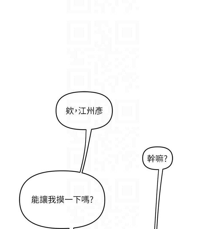 [韩国漫画] 玩转学姐 剧情,女学生#[141P]-111
