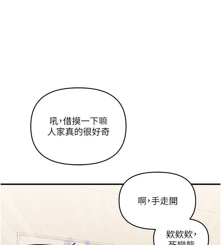 [韩国漫画] 玩转学姐 剧情,女学生#[141P]-114