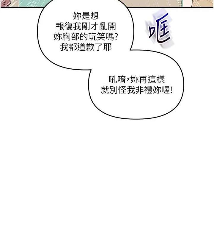 [韩国漫画] 玩转学姐 剧情,女学生#[141P]-116