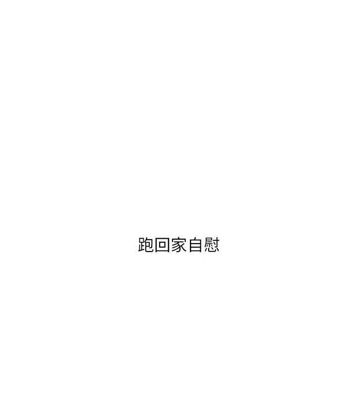 [韩国漫画] 玩转学姐 剧情,女学生#[141P]-102