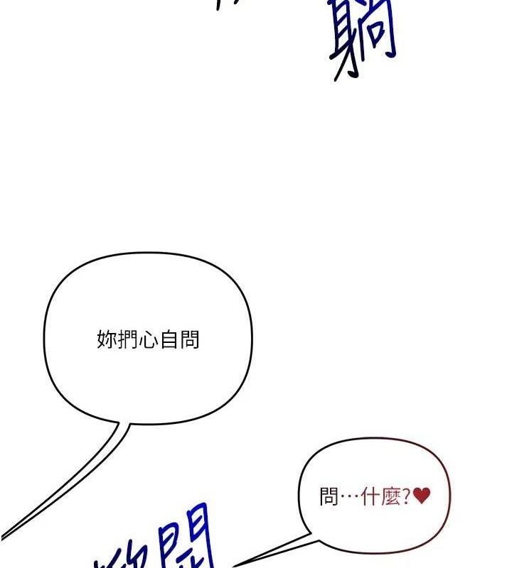 [韩国漫画] 玩转学姐 剧情,女学生#[141P]-121