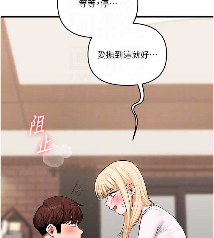 [韩国漫画] 玩转学姐 剧情,女学生#[141P]-22