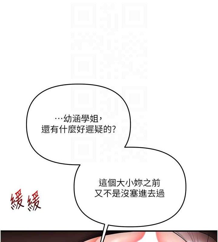 [韩国漫画] 玩转学姐 剧情,女学生#[141P]-34