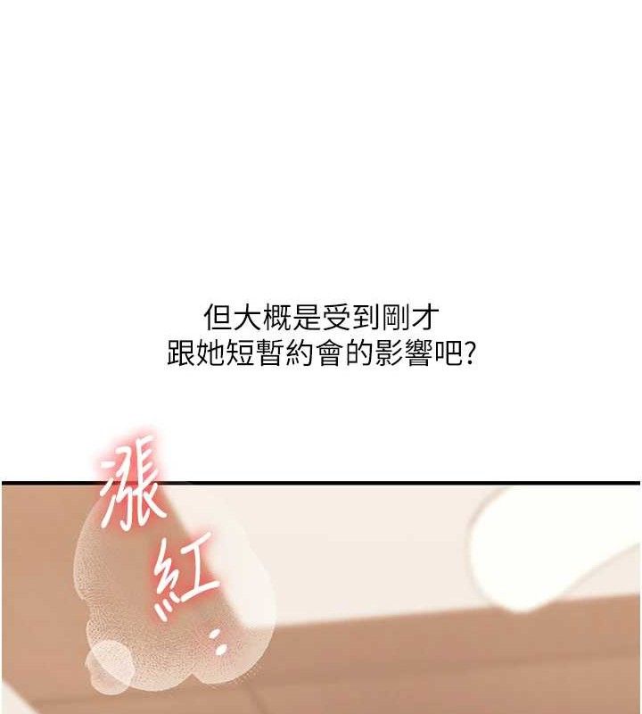 [韩国漫画] 玩转学姐 剧情,女学生#[141P]-42