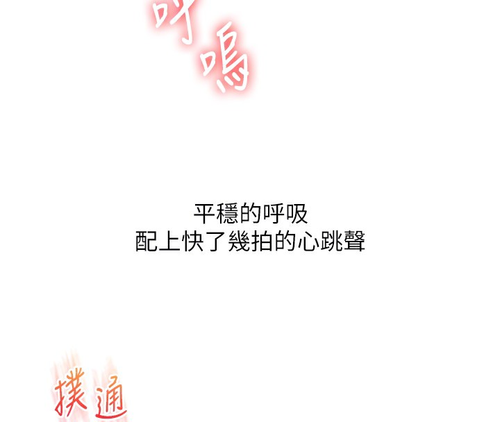 [韩国漫画] 玩转学姐 剧情,女学生#[154P]-115