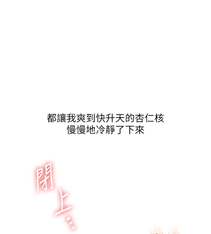 [韩国漫画] 玩转学姐 剧情,女学生#[154P]-118