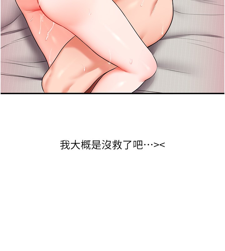 [韩国漫画] 玩转学姐 剧情,女学生#[154P]-126