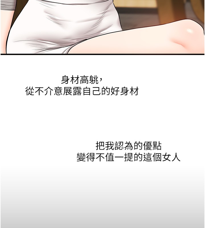 [韩国漫画] 玩转学姐 剧情,女学生#[154P]-138