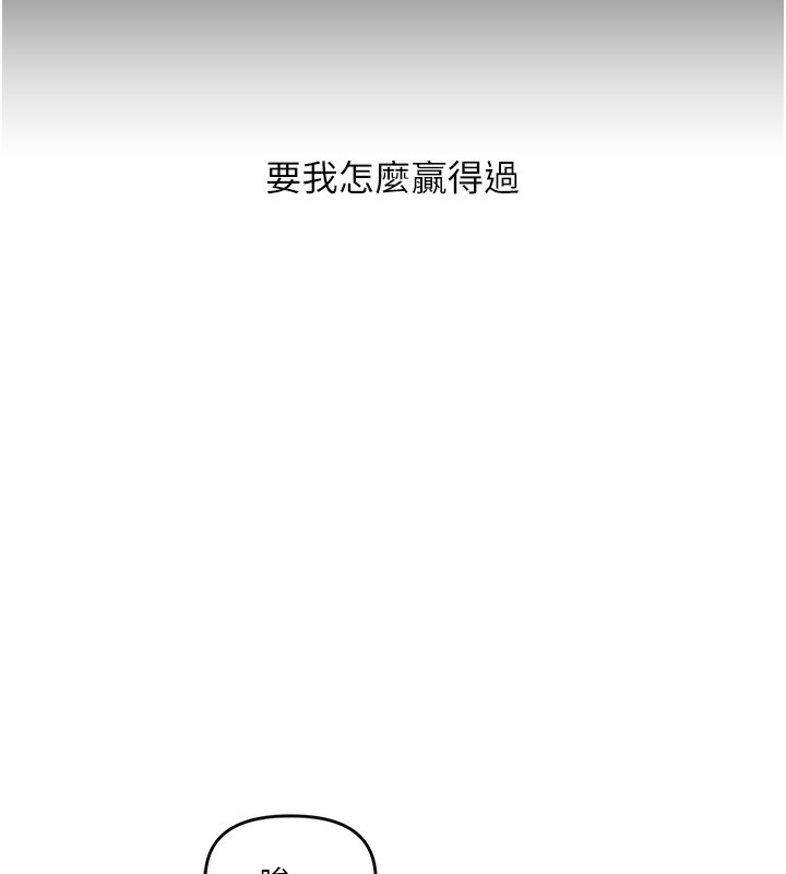 [韩国漫画] 玩转学姐 剧情,女学生#[154P]-142