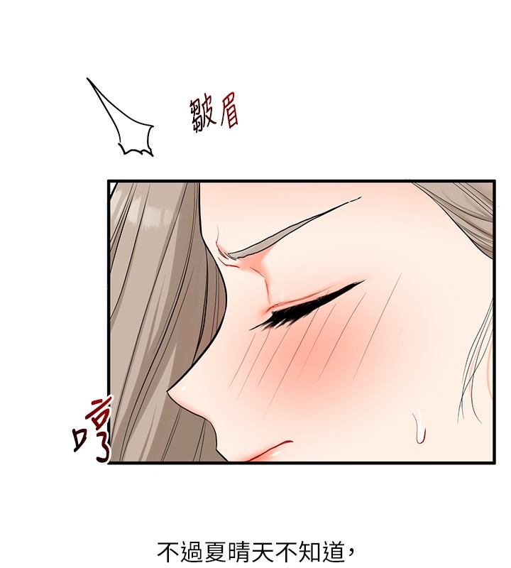 [韩国漫画] 玩转学姐 剧情,女学生#[154P]-145