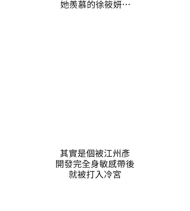 [韩国漫画] 玩转学姐 剧情,女学生#[154P]-146