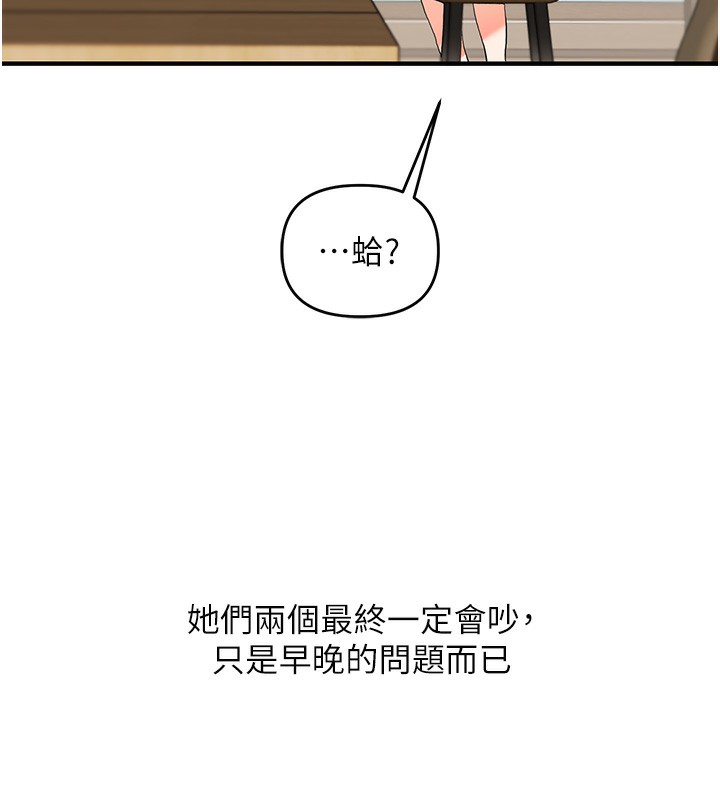 [韩国漫画] 玩转学姐 剧情,女学生#[154P]-153