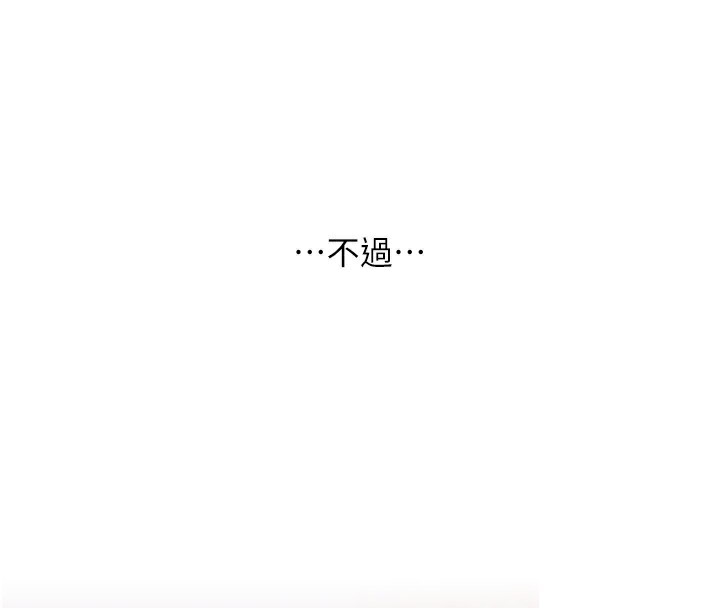 [韩国漫画] 玩转学姐 剧情,女学生#[154P]-35